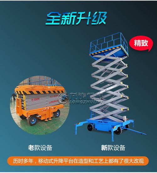 江西生产厂家移动式升降机折叠剪叉高空作业小车
